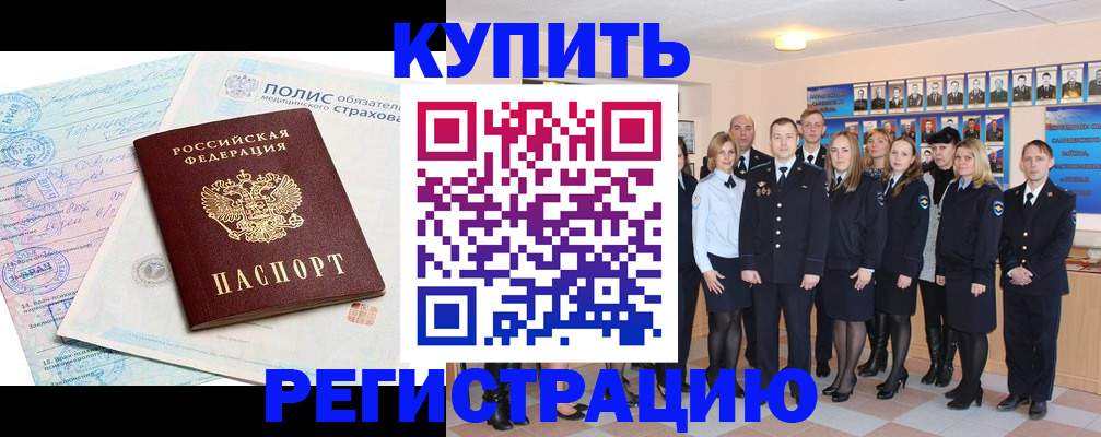 временная регистрация собственник в Симферополе