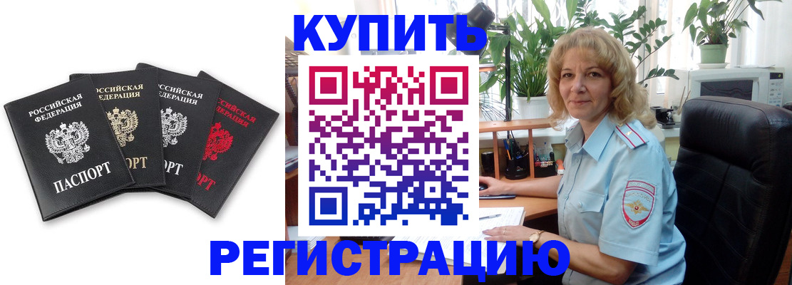 временная регистрация для всех в Симферополе