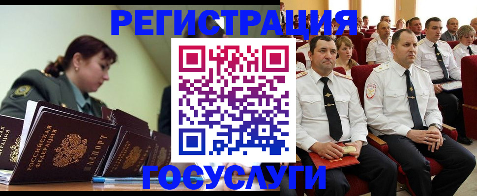 временная регистрация для школы в Симферополе