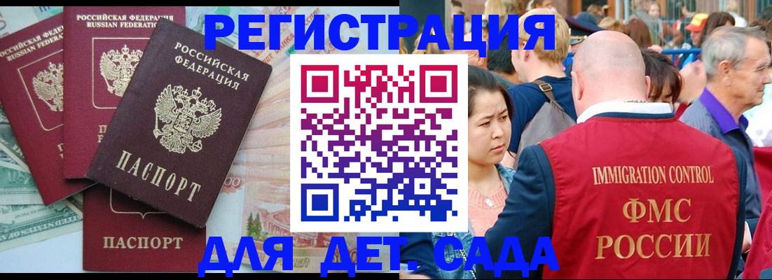 временная регистрация в Симферополе