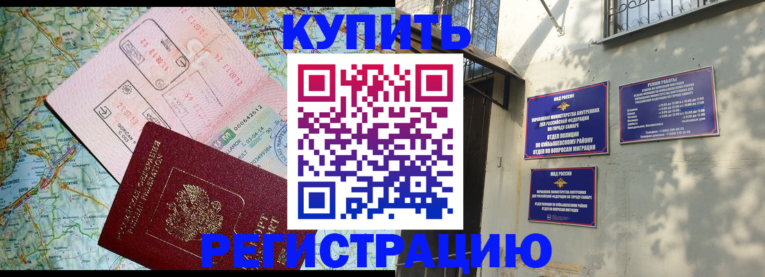 где прописаться в Симферополе