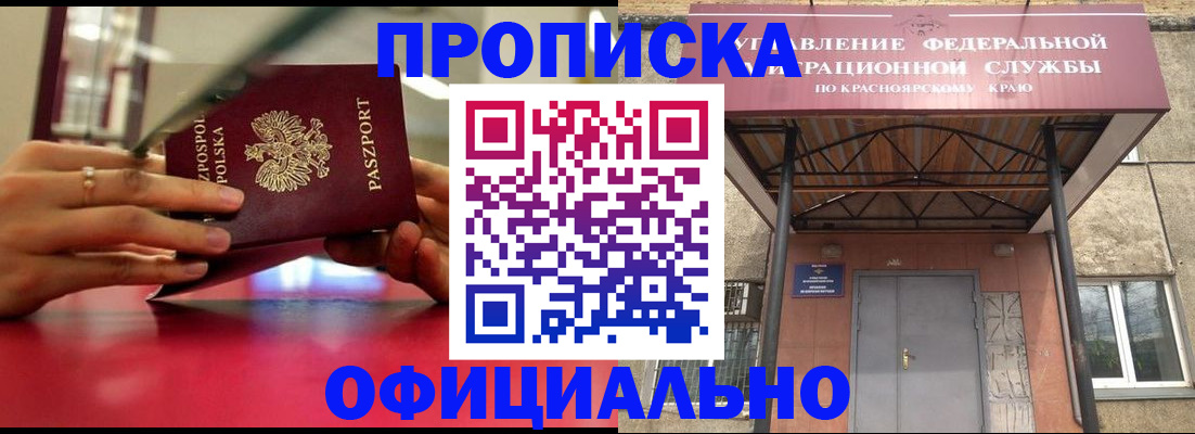 прописка ребенка в Симферополе