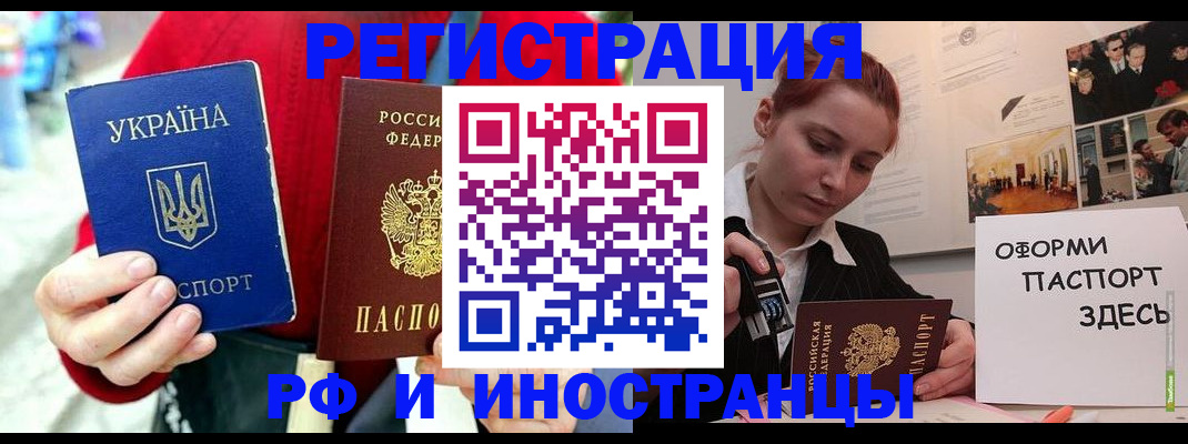 прописка в квартире в Симферополе