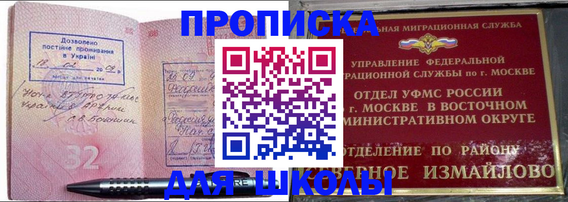 временная регистрация 2025 в Симферополе